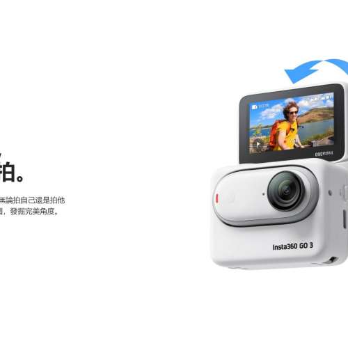 「深之都實體店」Insta360 Go 3 (128GB) 運動相機