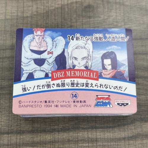 龍珠卡（經典絕版限量收藏）