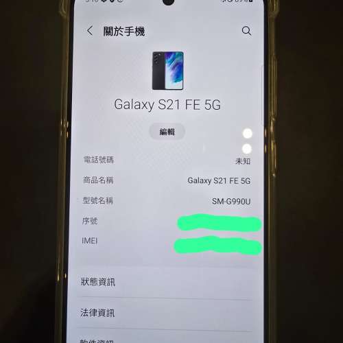 Samsung S21 FE 5G