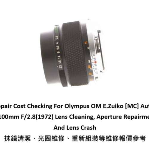 Repair Cost Checking For Olympus OM E.Zuiko [MC] Auto-T 100mm F/2.8 抹鏡清潔報...