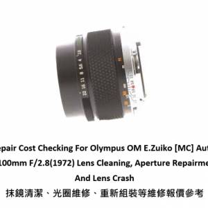 Repair Cost Checking For Olympus OM E.Zuiko [MC] Auto-T 100mm F/2.8 抹鏡清潔報...