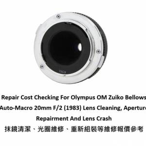 Repair Cost Checking For Olympus OM Zuiko Bellows Auto-Macro 20mm F/2 (1983)