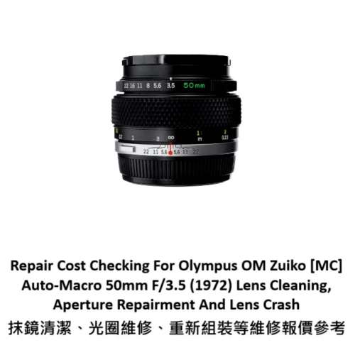 Repair Cost Checking For Olympus OM Zuiko [MC] Auto-Macro 50mm F/3.5 (維修報價...