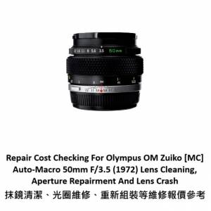 Repair Cost Checking For Olympus OM Zuiko [MC] Auto-Macro 50mm F/3.5 (維修報價...