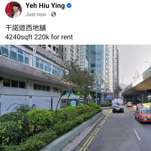 干諾道西地舖