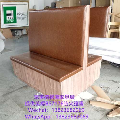 英標bs7176證書梳化,自帶屏風隔斷卡位沙發梳化,餐廳沙發sofa傢私廠家,餐廳防火梳化...