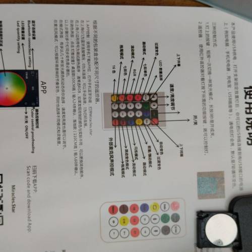 47cm高拾音氣氛燈兩支