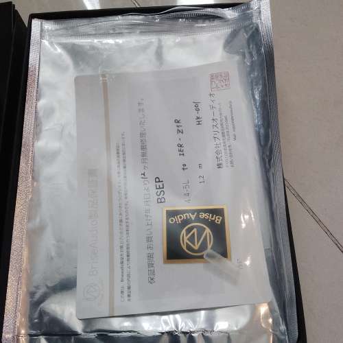 Brise Audio BSEP for IER Z1R 4.4mm MMCX