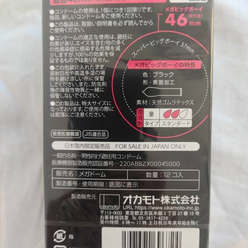 買2送1 加大碼保護