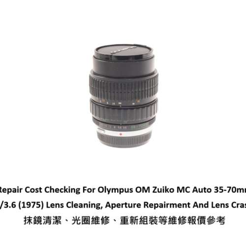 Repair Cost Checking For Olympus OM Zuiko MC Auto 35-70mm F/3.6 (1975) 報價參考