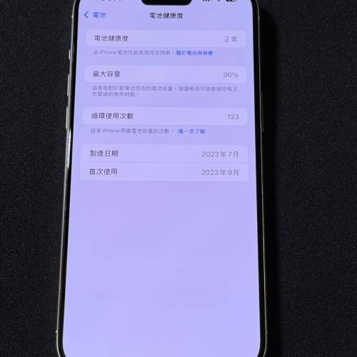白色iPhone 15 pro max 1T