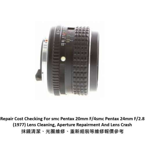 Repair Cost Checking For smc Pentax 20mm F/4smc Pentax 24mm F/2.8 (1977)