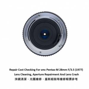 Repair Cost Checking For smc Pentax-M 28mm F/3.5 (1977) Lens Cleaning 抹鏡報價...