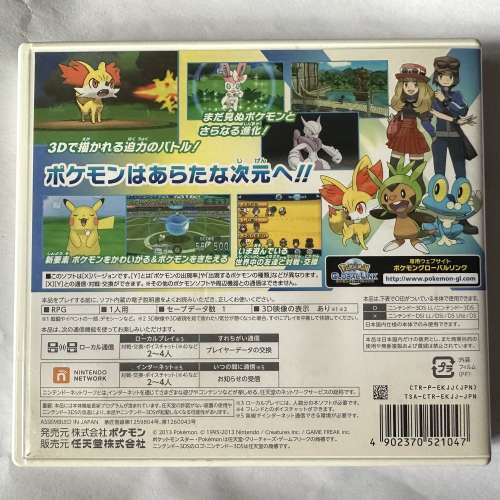 Nintendo 3DS Pokemon X JPN 日版 game