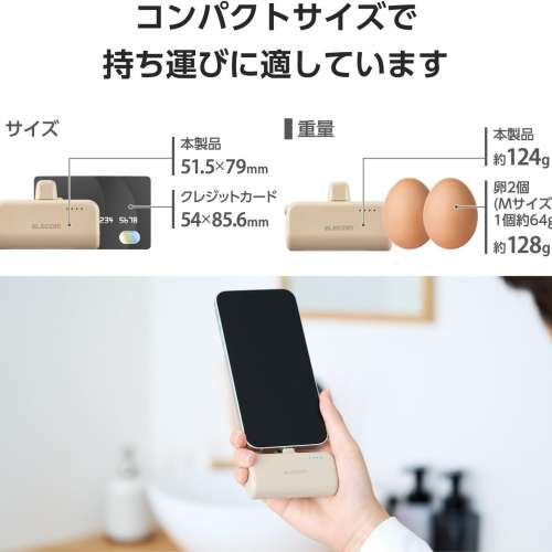 全新 Elecom 外置充電器 充電池 尿袋 無線 iphone lightning USB type C DE-C42L-5...