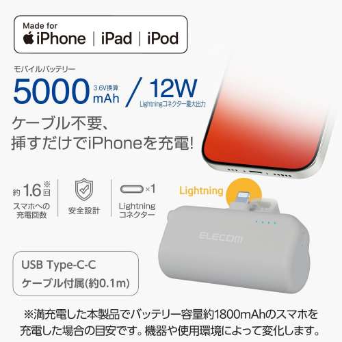 全新 Elecom 外置充電器 充電池 尿袋 無線 iphone lightning USB type C DE-C42L-5...