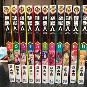 電鋸人海賊王漫畫書
