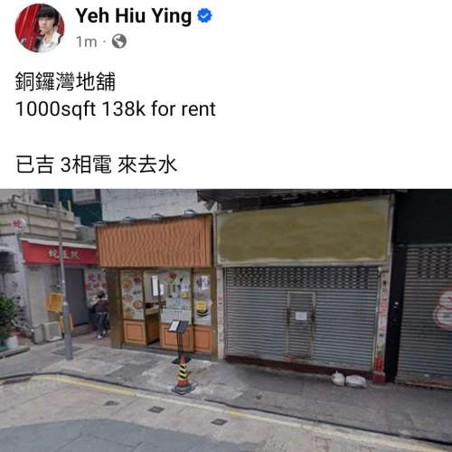 銅鑼灣地舖