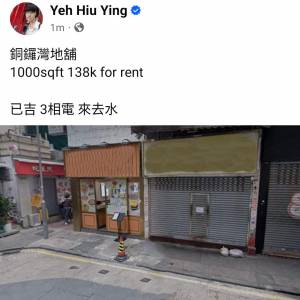 銅鑼灣地舖