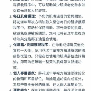 花漾年華複方精油  dōTERRA Salubelle®