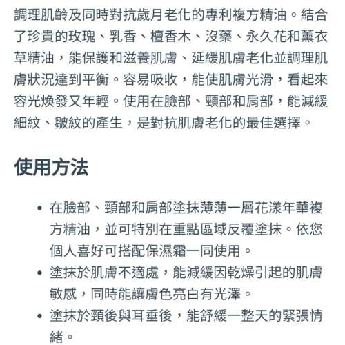 花漾年華複方精油  dōTERRA Salubelle&reg;