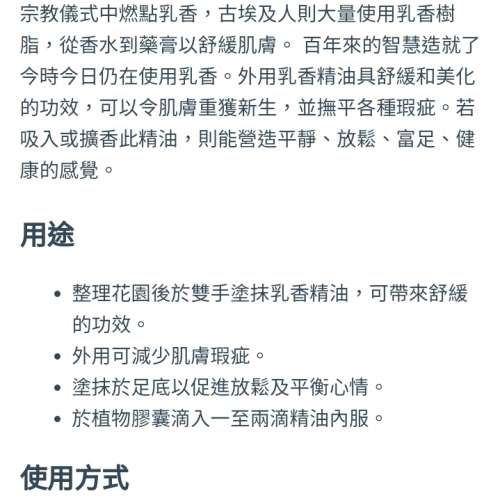 乳香精油 Frankincense Oil -Doterra