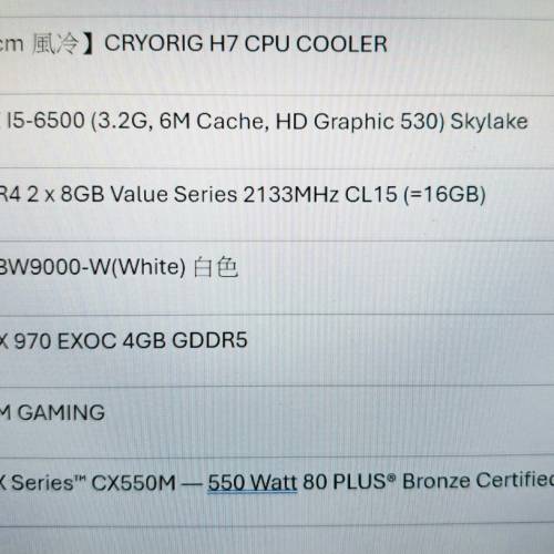 舊電腦 (i5-6500, 16GB Ram, GTX970,H110M)