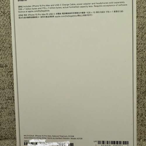 即買即用 接近全新沒有崩或花整配件 有Mon貼 Apple iPhone 15 Pro Max 512GB 大原鈦...
