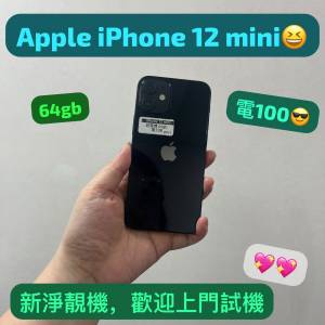 (電子之家，性價比之選Apple iPhone 12 mini/性價比超高😍）