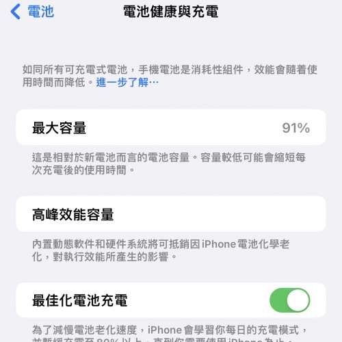 95 ％ new iPhone 14 Pro Max 256g