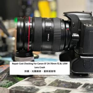 Repair Cost Checking For Canon EF 24-70mm f2.8L USM ERR01 Lens Cleaning