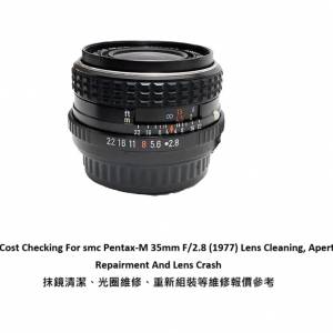 Repair Cost Checking For smc Pentax-M 35mm F/2.8 (1977) Lens Cleaning 維修報價...