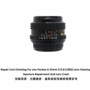 Repair Cost Checking For smc Pentax-A 35mm F/2.8 (1983) Lens Cleaning 抹鏡清潔...