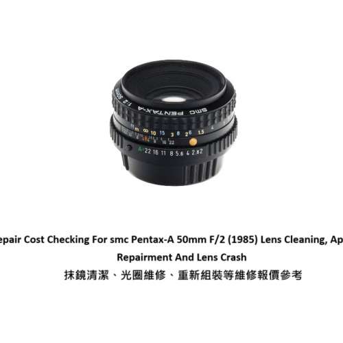 Repair Cost Checking For smc Pentax-A 50mm F/2 (1985) Lens Cleaning 抹鏡清潔維...