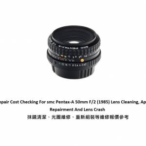 Repair Cost Checking For smc Pentax-A 50mm F/2 (1985) Lens Cleaning 抹鏡清潔維...