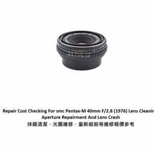 Repair Cost Checking For smc Pentax-M 40mm F/2.8 (1976) Lens Cleaning 抹鏡維修...