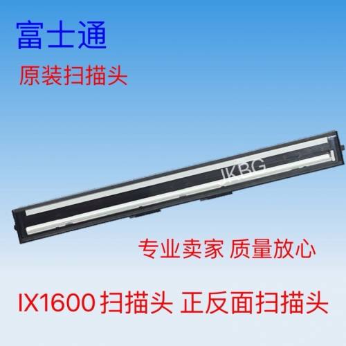富士通IX500/IX1500/IX1600扫描头 价格不一样 议价出