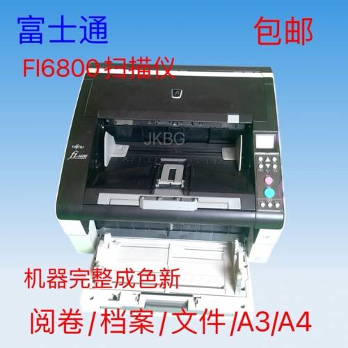 富士通FI6800扫描仪 高速A3扫描仪 一分钟130页/260面