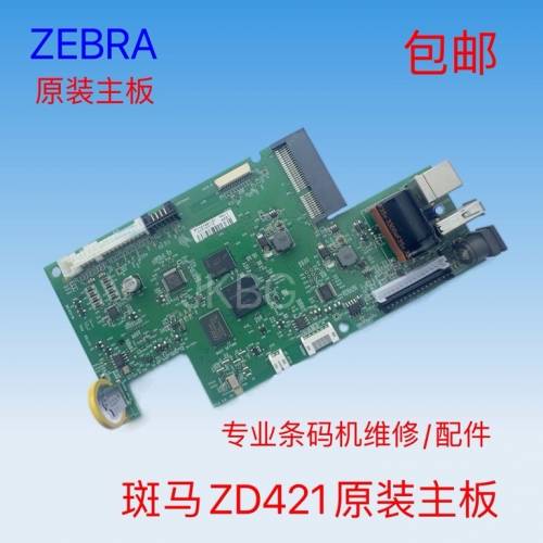 斑马ZEBRA ZT420/ZT421/ZT410/ZT620/ZT621打印头 主板
