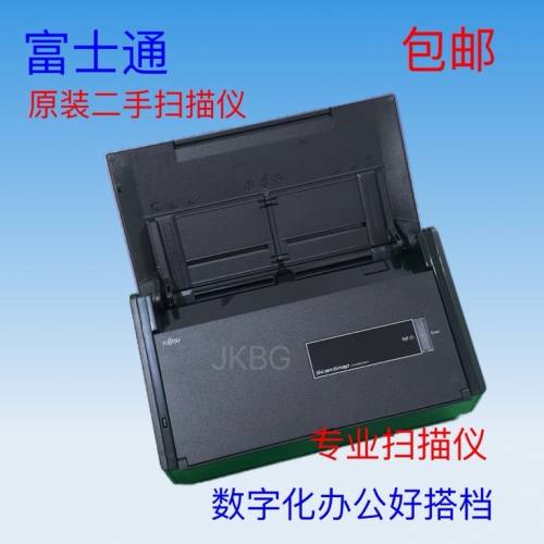 富士通IX500扫描仪