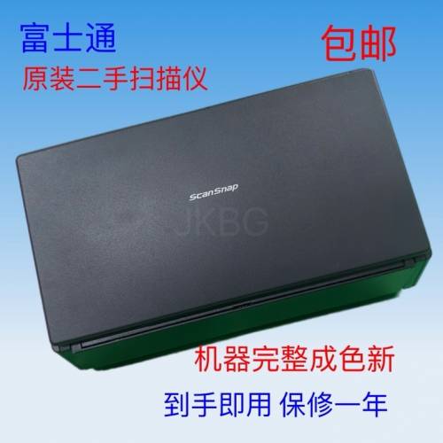 富士通IX500扫描仪