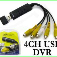 easyCap 4channel usb  dvr  閉路電視鏡頭轉USB接電腦