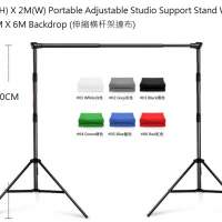 2M(H) X 2M(W) Portable Adjustable Studio Support Stand With Backdrop (伸縮橫杆...