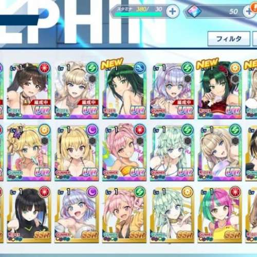 戀上換裝手機遊戲！13UR 洶湧海豚 Dolphin Wave (日版)