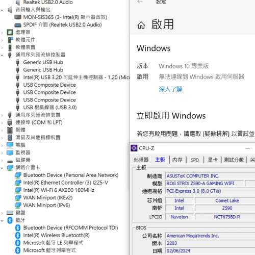 ROG STRIX Z590-A GAMING WIFI ATX主版 (正版Window10Pro) Socket 1200 支援10、11...