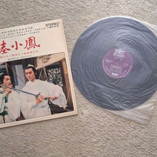 陸小鳳OST LP