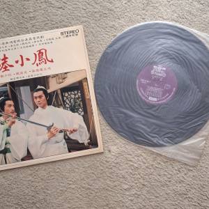 陸小鳳OST LP