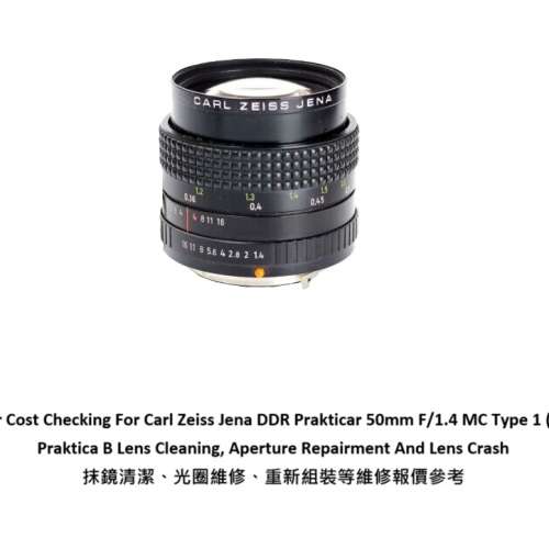 Repair Cost Checking For Carl Zeiss Jena DDR Prakticar 50mm F/1.4 MC Type 1 PB