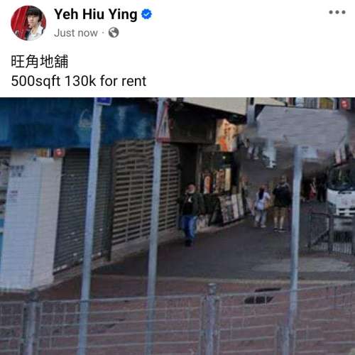 旺角地舖