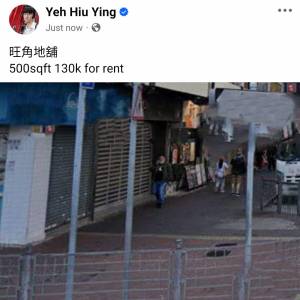 旺角地舖